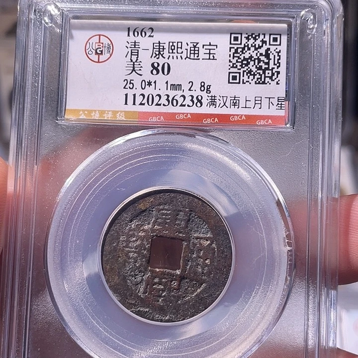 铜EB封装评级盒子币一个6238