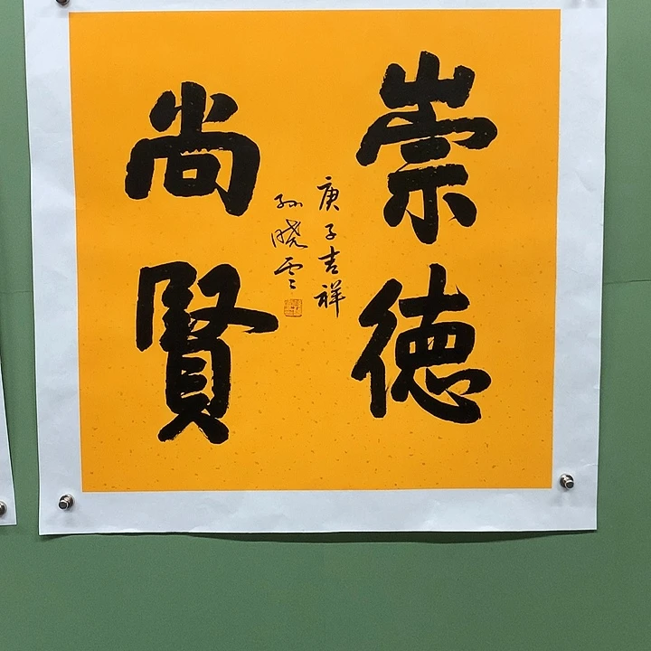 横款精品书法作品展