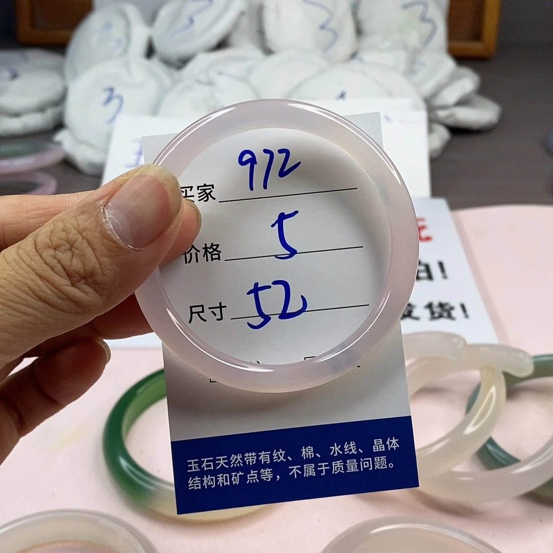 玛瑙/玉髓手镯未镶嵌972