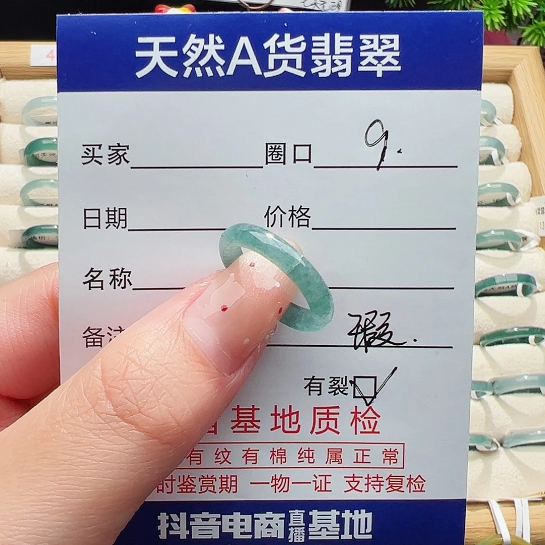 未镶嵌戒指翡翠天然