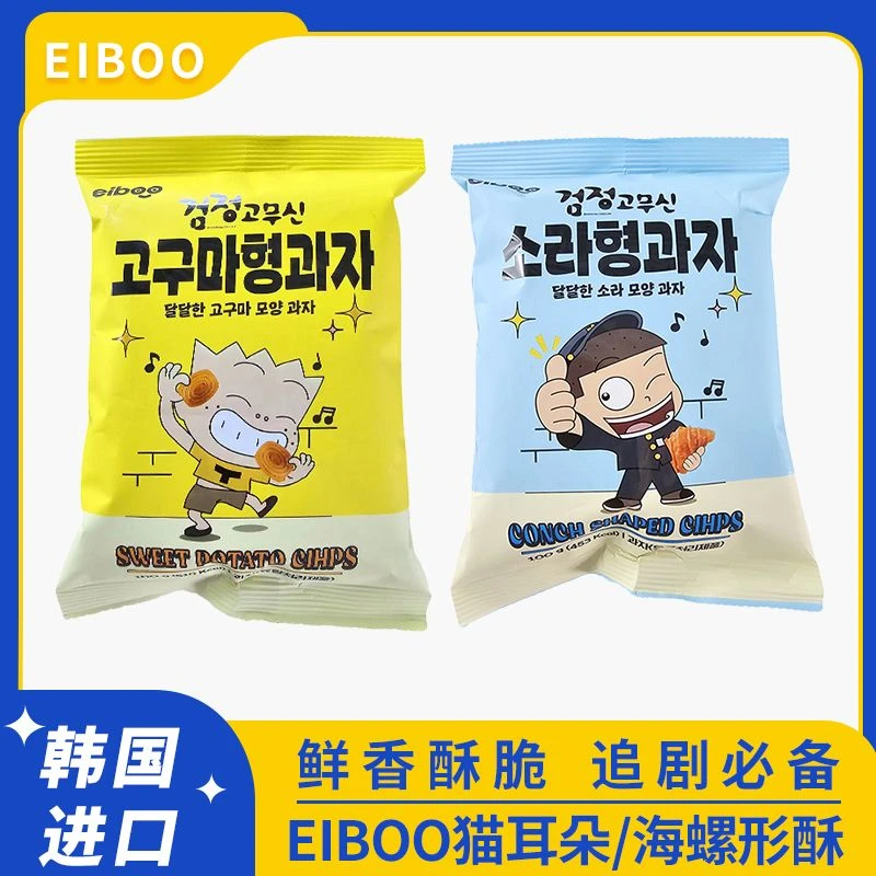 韩国进口EIBOO猫耳朵形酥薄片饼干海苔脆条海螺形休闲膨化食品