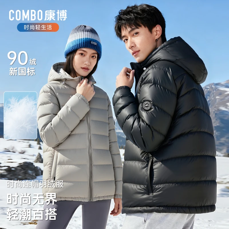 康博秋冬男女情侣轻薄连帽羽绒服户外休闲保暖短款轻便外套