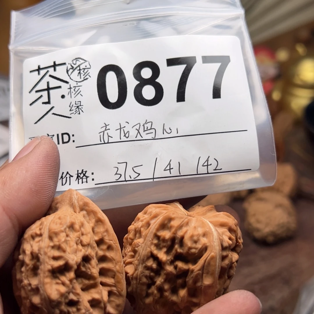 【闪购商品】文玩核桃吊坠今天