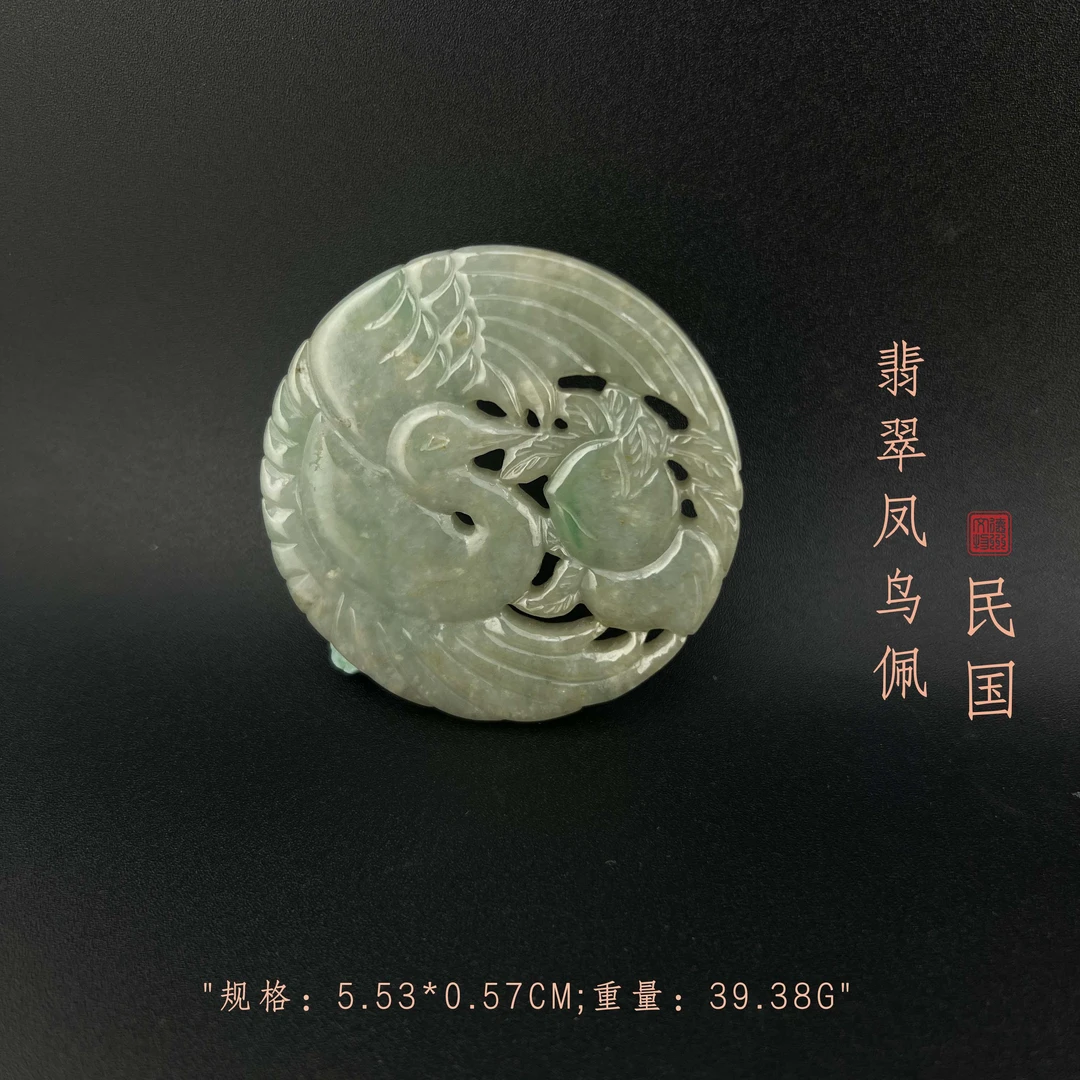 "民国翡翠凤鸟佩/ DL452323/ 古玩/收藏/德州文物"