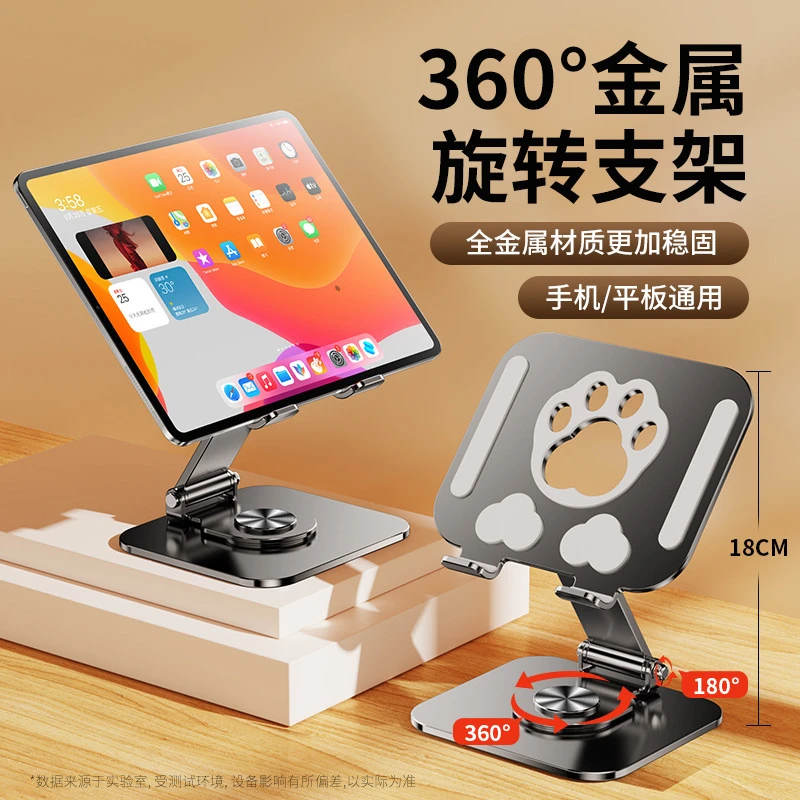 新款多功能猫爪支架360旋转便携折叠适用ipad平板支撑架懒人桌面