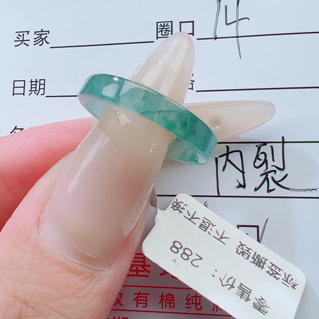 翡翠未镶嵌戒指天然