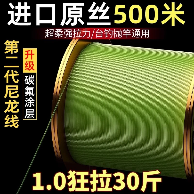 进口500米钓鱼线强拉力耐磨柔软海竿抛竿路亚矶钓尼龙线主线子线