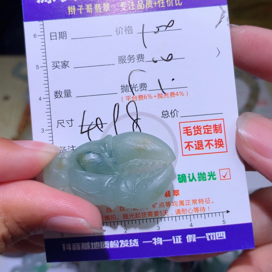 未镶嵌定制翡翠111