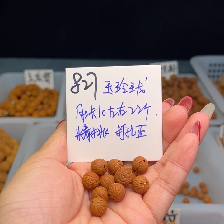 桃核手串玉玲珑10尺寸22颗