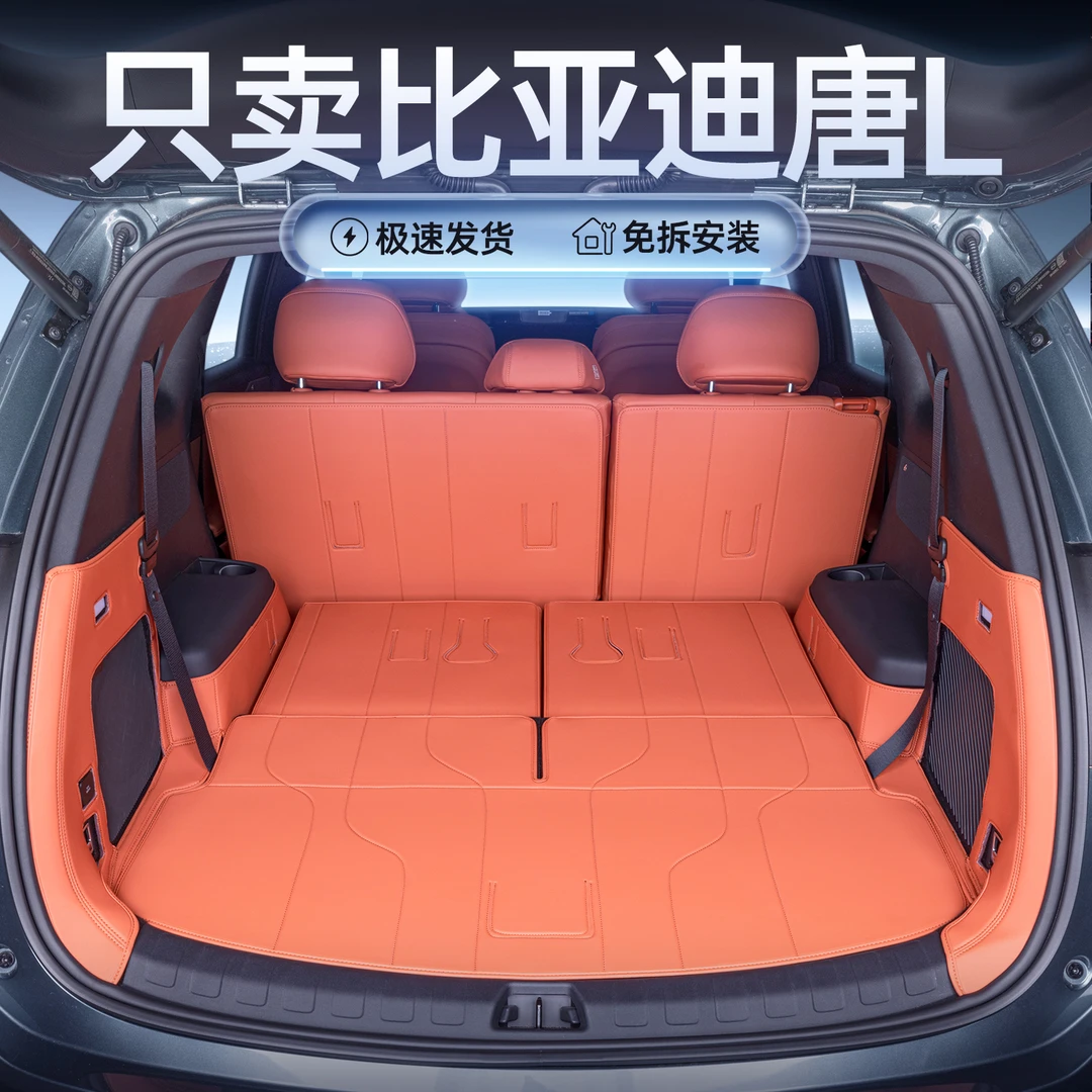适用比亚迪唐LDMi后备箱垫全包围DMP/EV改装唐l专用品汽车尾箱垫