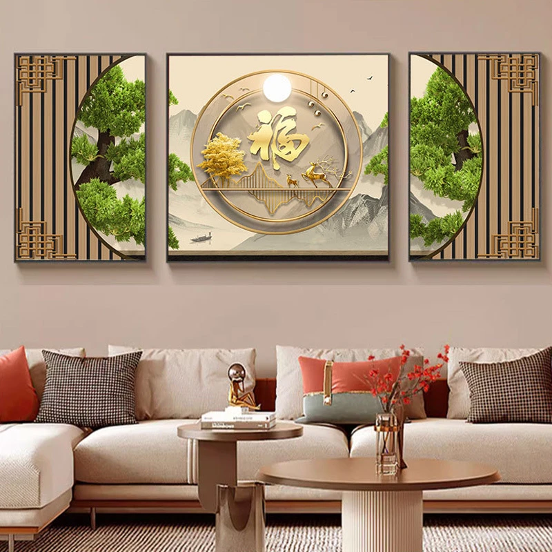 新中式福字客厅装饰画现代轻奢沙发背景墙三联画寓意好福图挂画