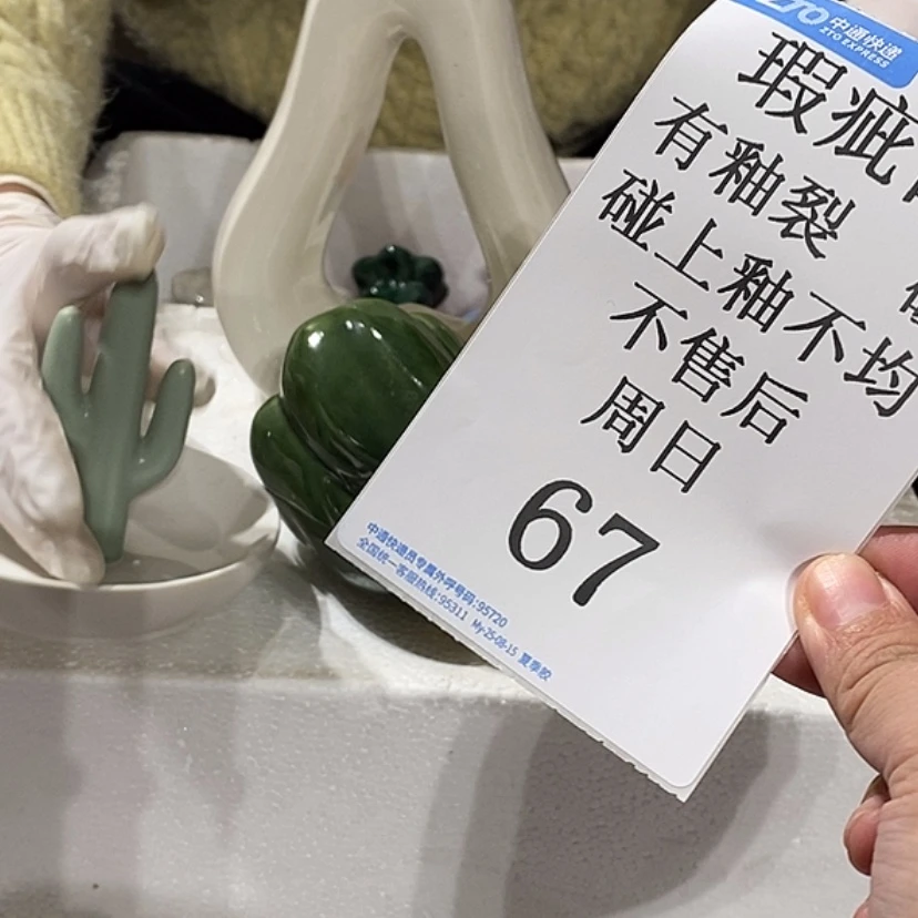 【闪购商品】摆件寻***年陶瓷摆件瑕疵特卖