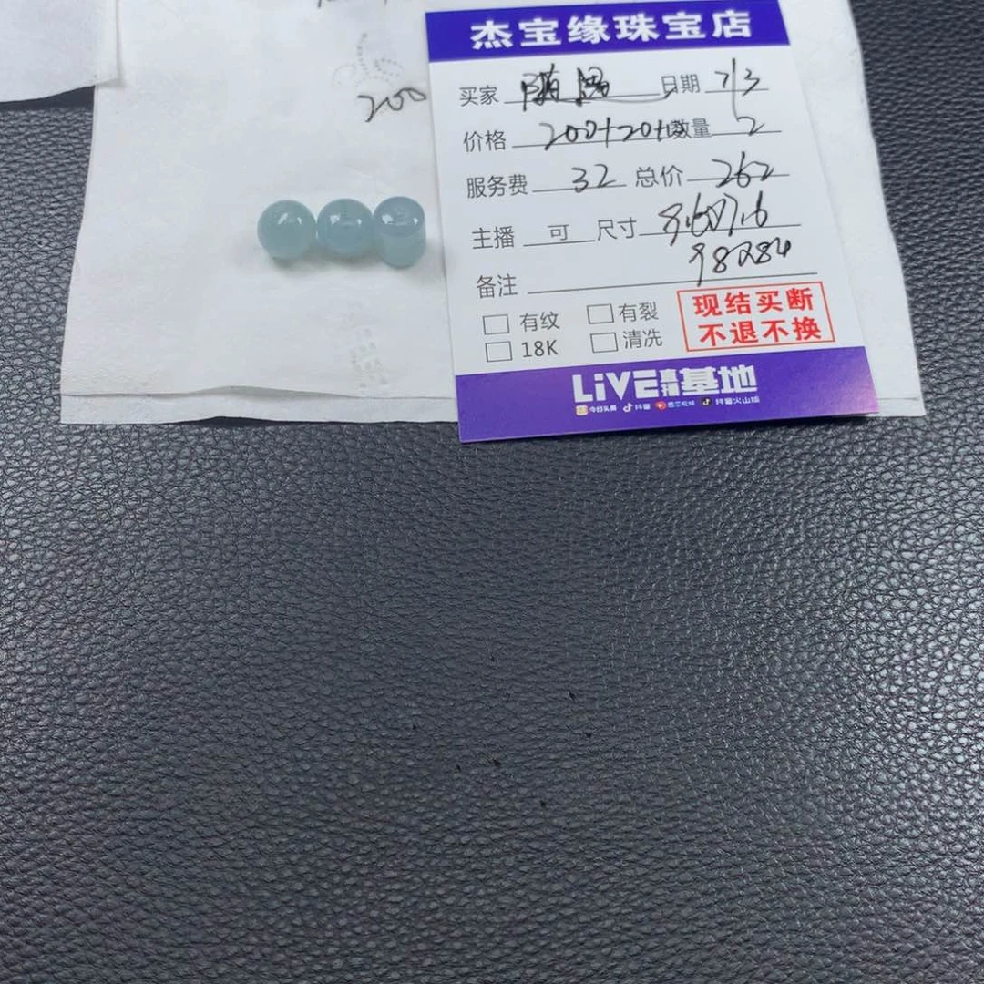 随****定制翡翠未镶嵌翡翠