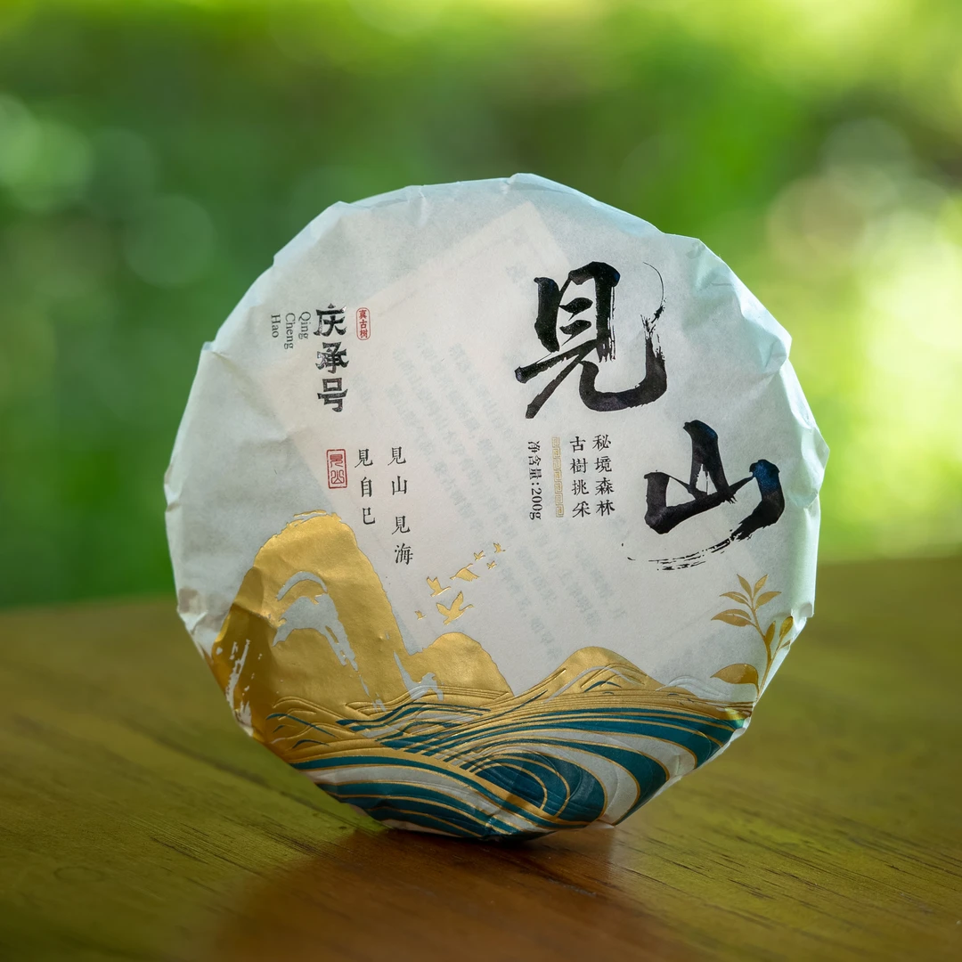 2025年见山头春头采古树纯料普洱茶生茶200g/饼-带茶样