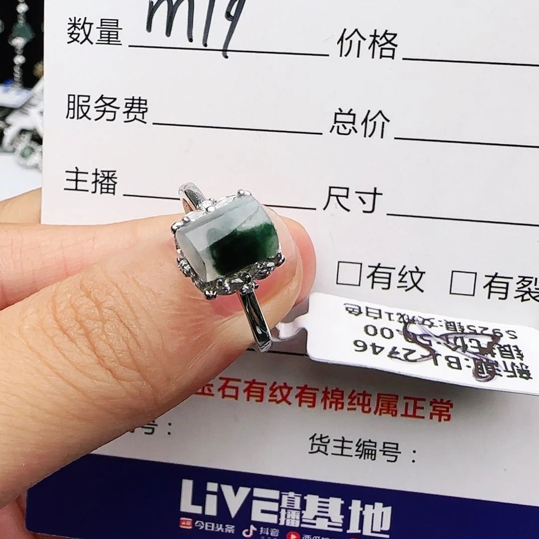银S925镶嵌戒指翡翠戒指