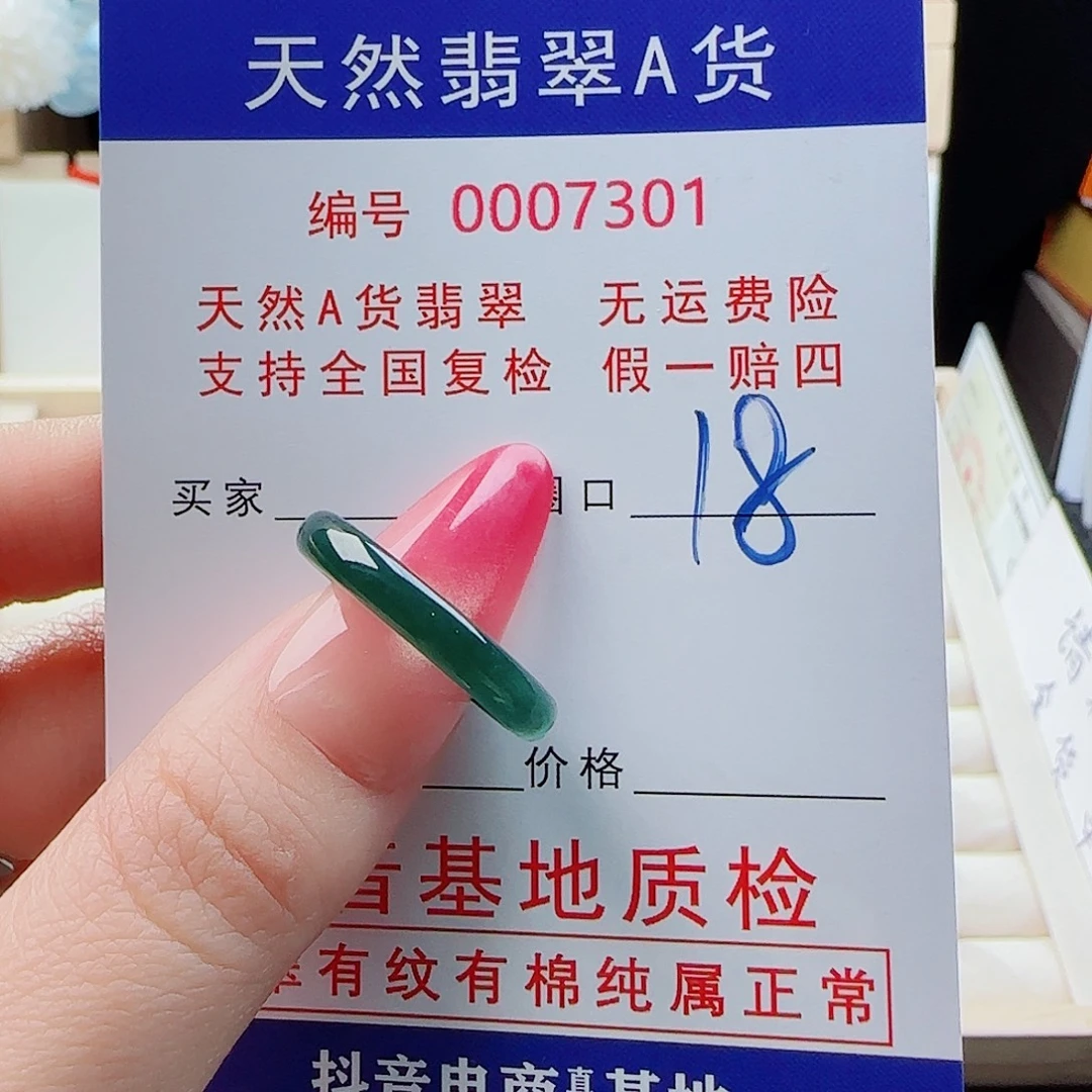 翡翠未镶嵌戒指戒指