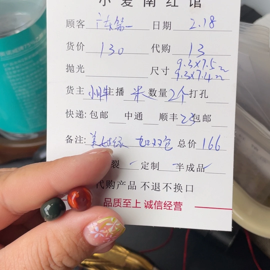 玛瑙/玉髓圆珠未镶嵌广****情