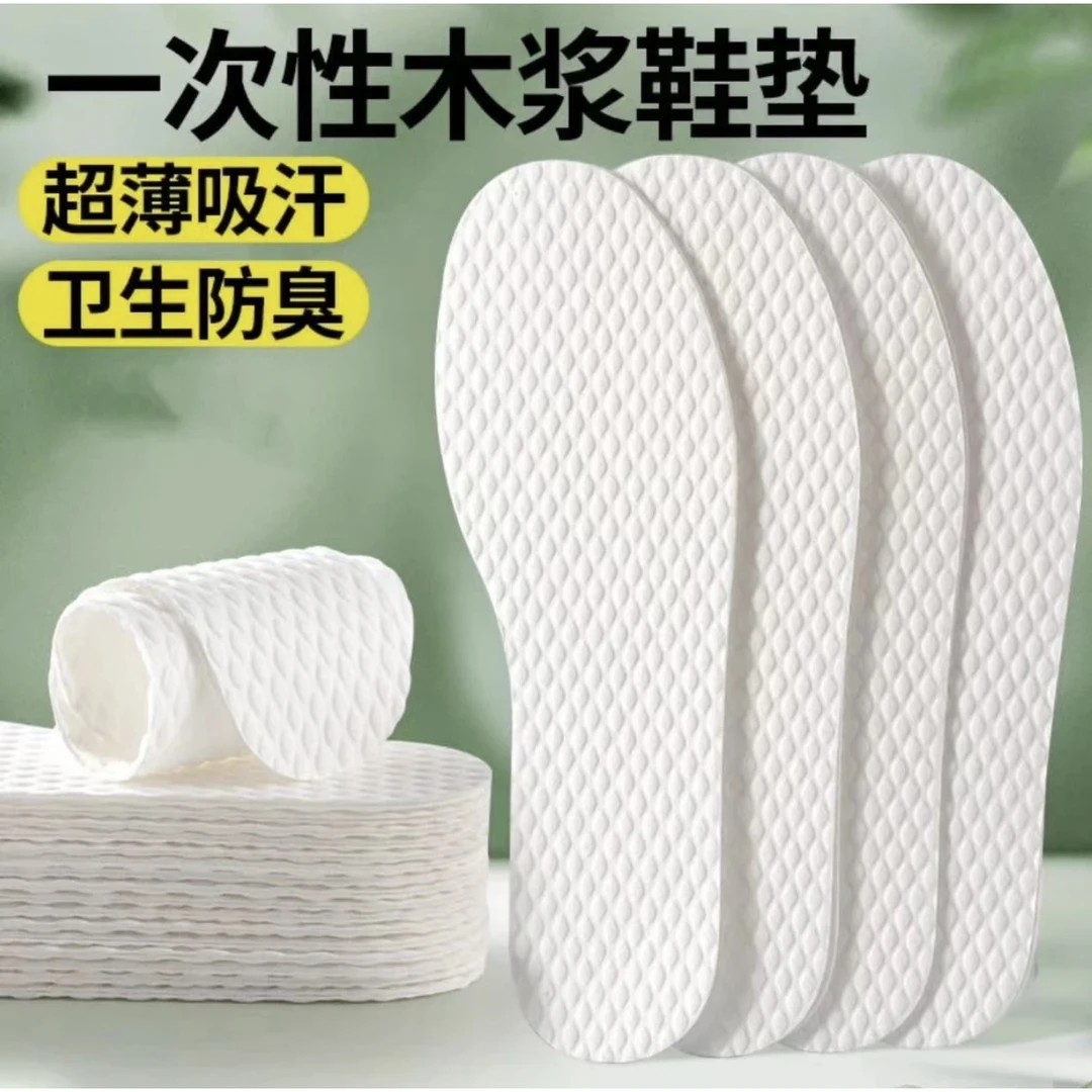一次性鞋垫木浆男女款吸汗防臭防滑免洗光脚神器透气软底舒适超薄