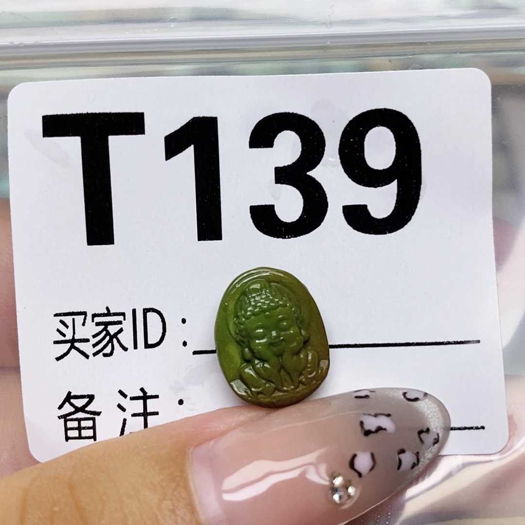 绿松石未镶嵌配饰