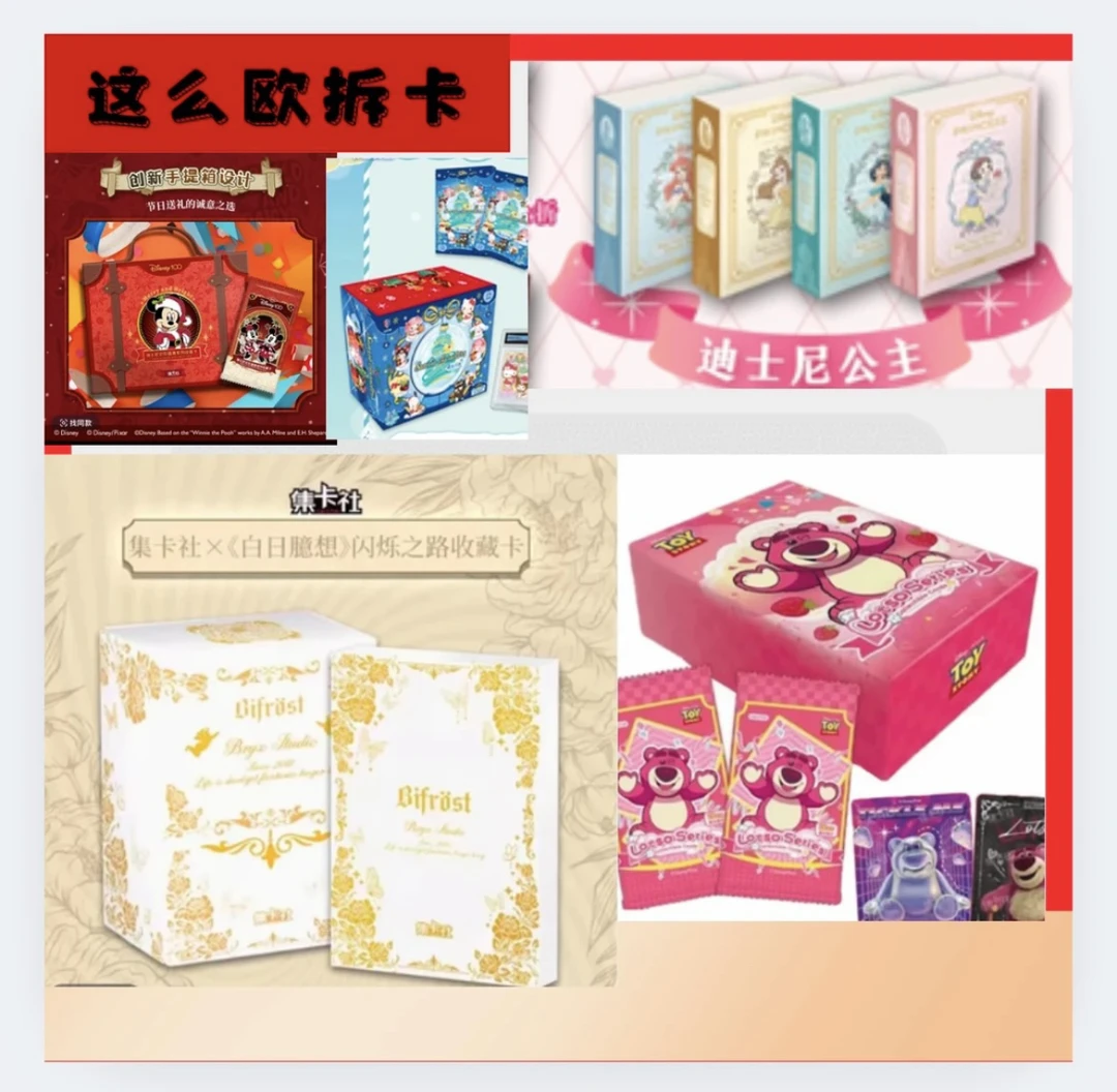 『冻梨』卡牌 动漫周边 二次元