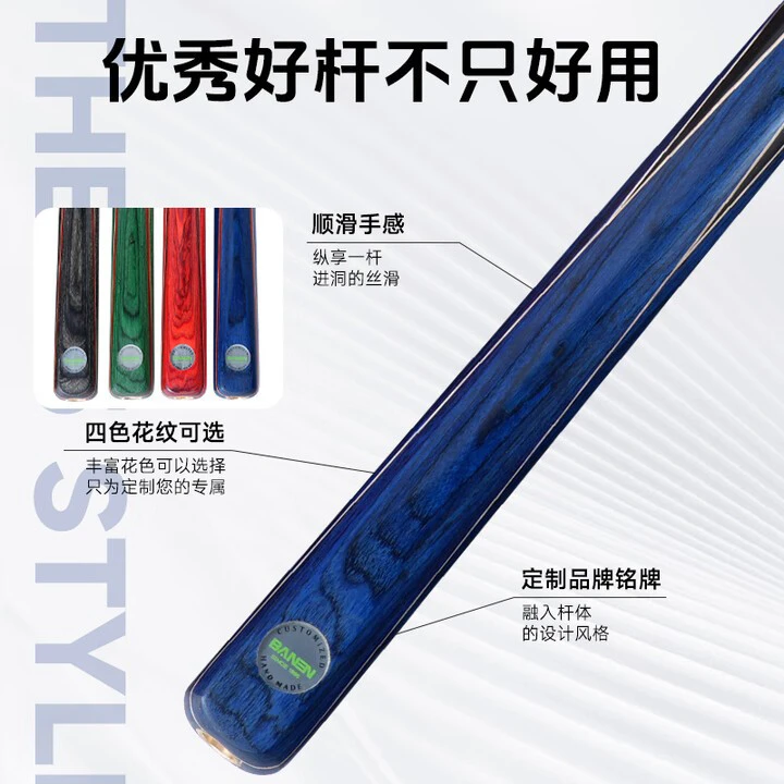 班恩北魏九五式新款小头分体式隐藏接口台球杆适合中式八球