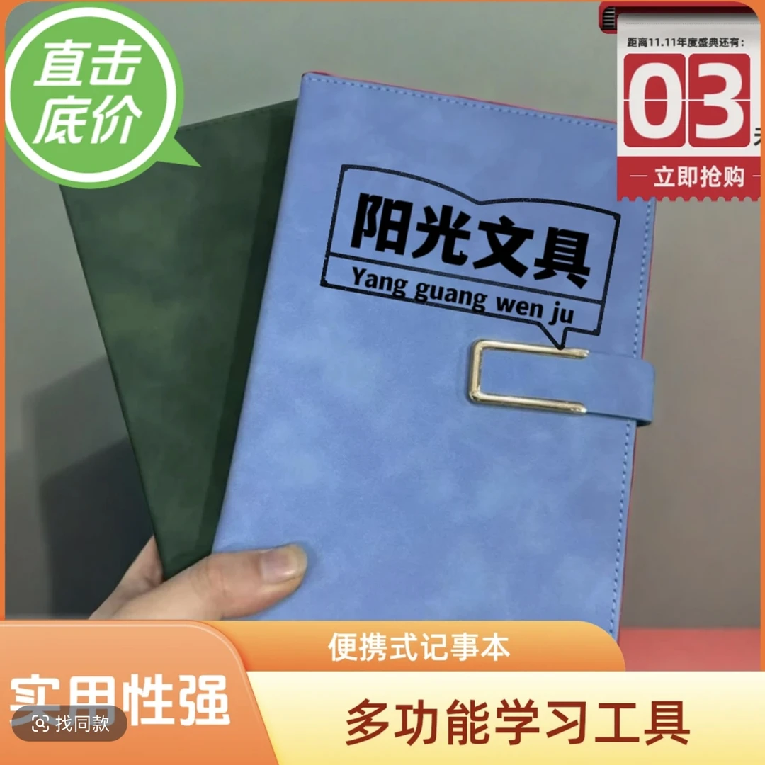 3【阳光7店】商务本 活页本 素描本 外贸本 记账本