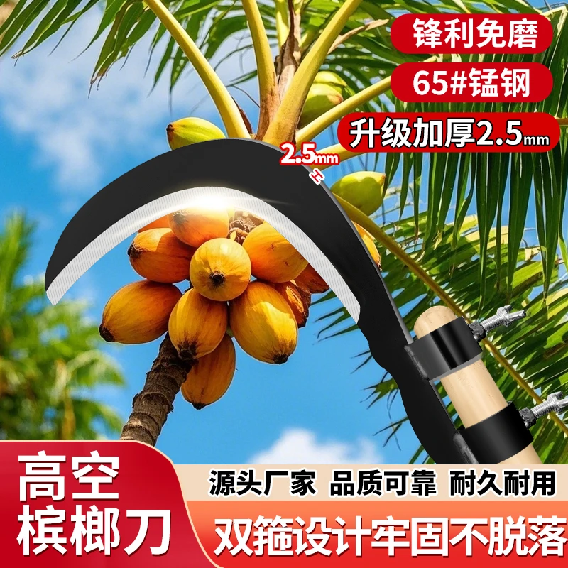 园林工具槟榔刀割香椿农用割草户外镰刀省力农具镰刀农村割草工具