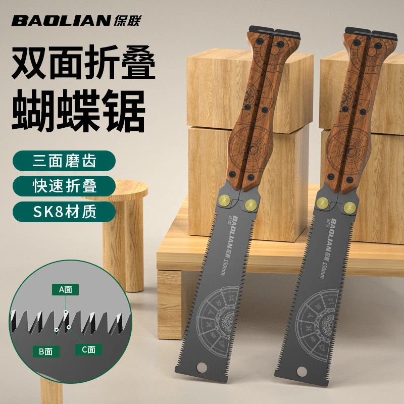 保联木工可折叠硬木手工开榫锯子精细锯切园林家用蝴蝶锯锋利耐用