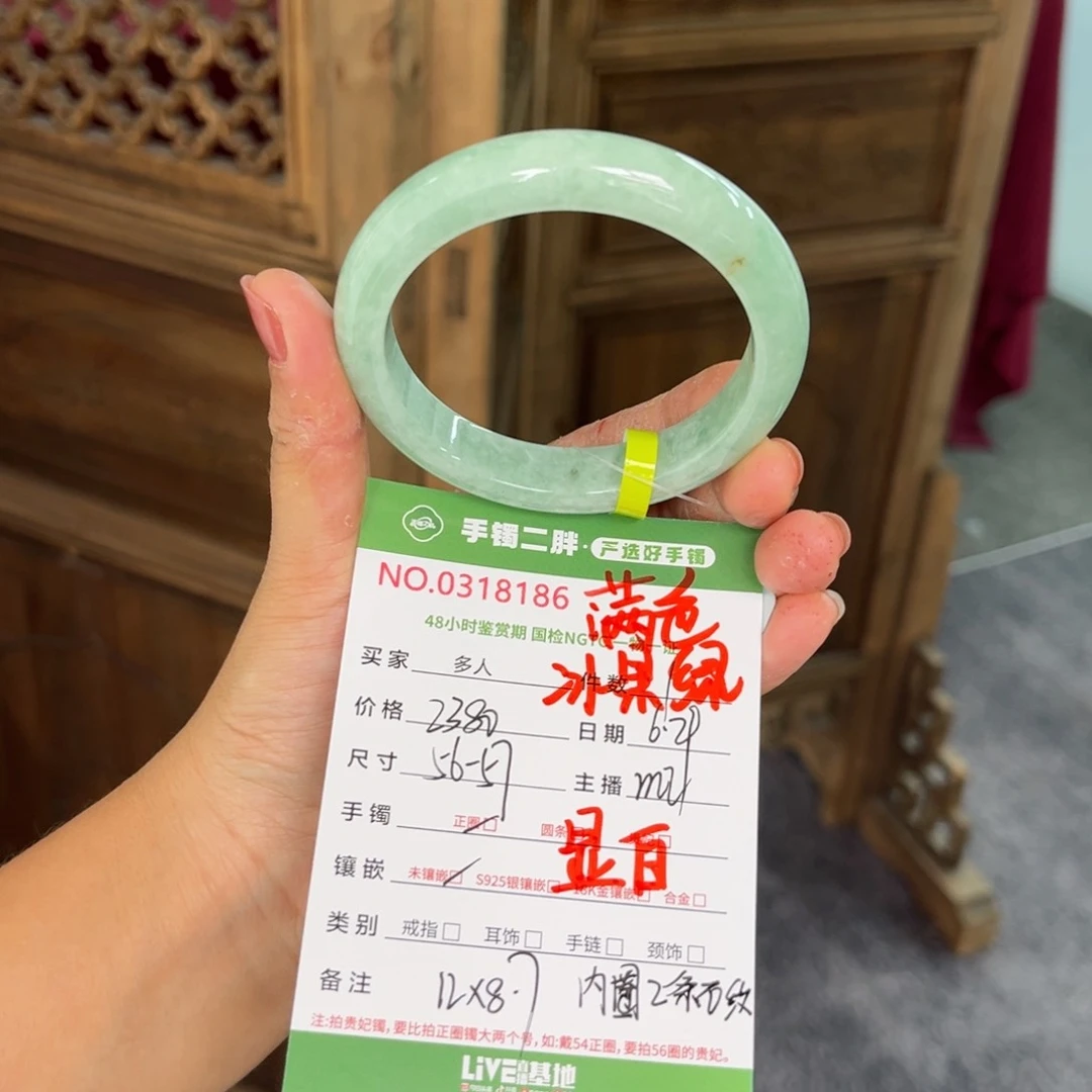 翡翠手镯未镶嵌冰果绿满色