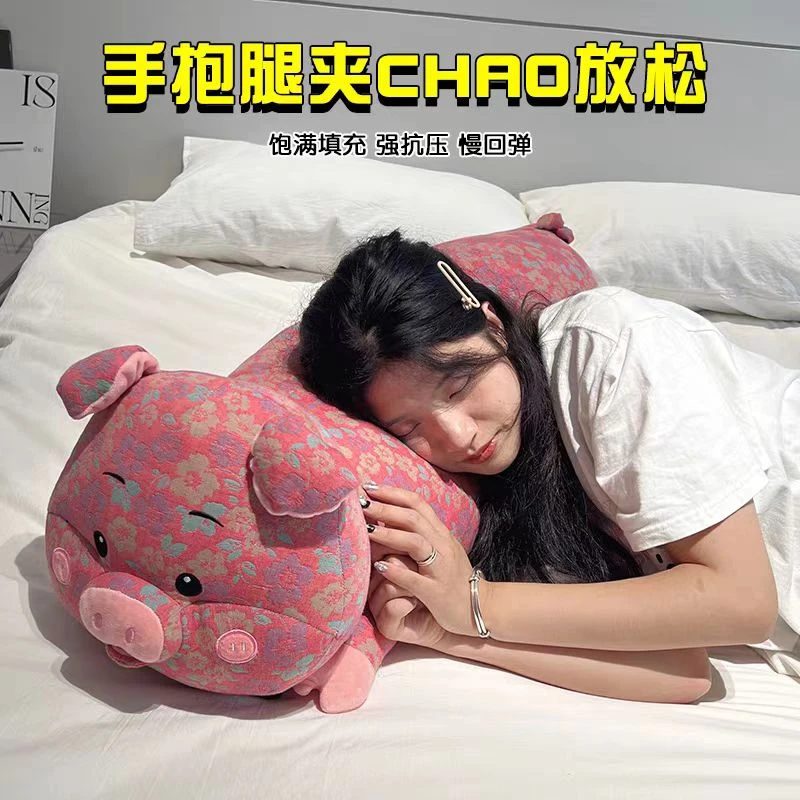 花布小猪猪抱枕夹腿睡觉玩偶公仔毛绒玩具手工长条可拆洗
