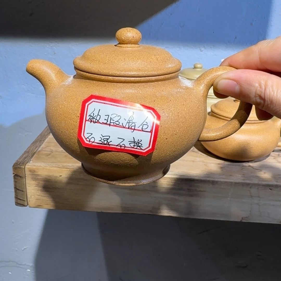 茶壶段泥黄金段260毫升微瑕