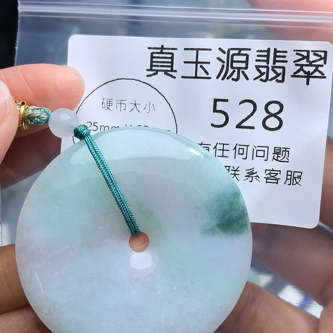 翡翠未镶嵌颈饰528