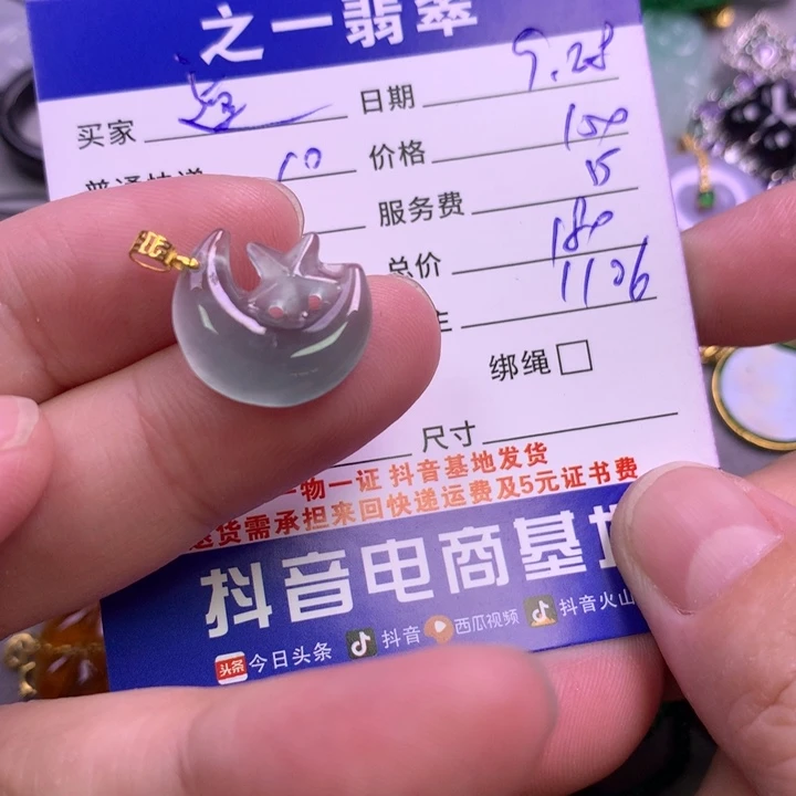 颈饰18K金镶嵌翡翠逗*