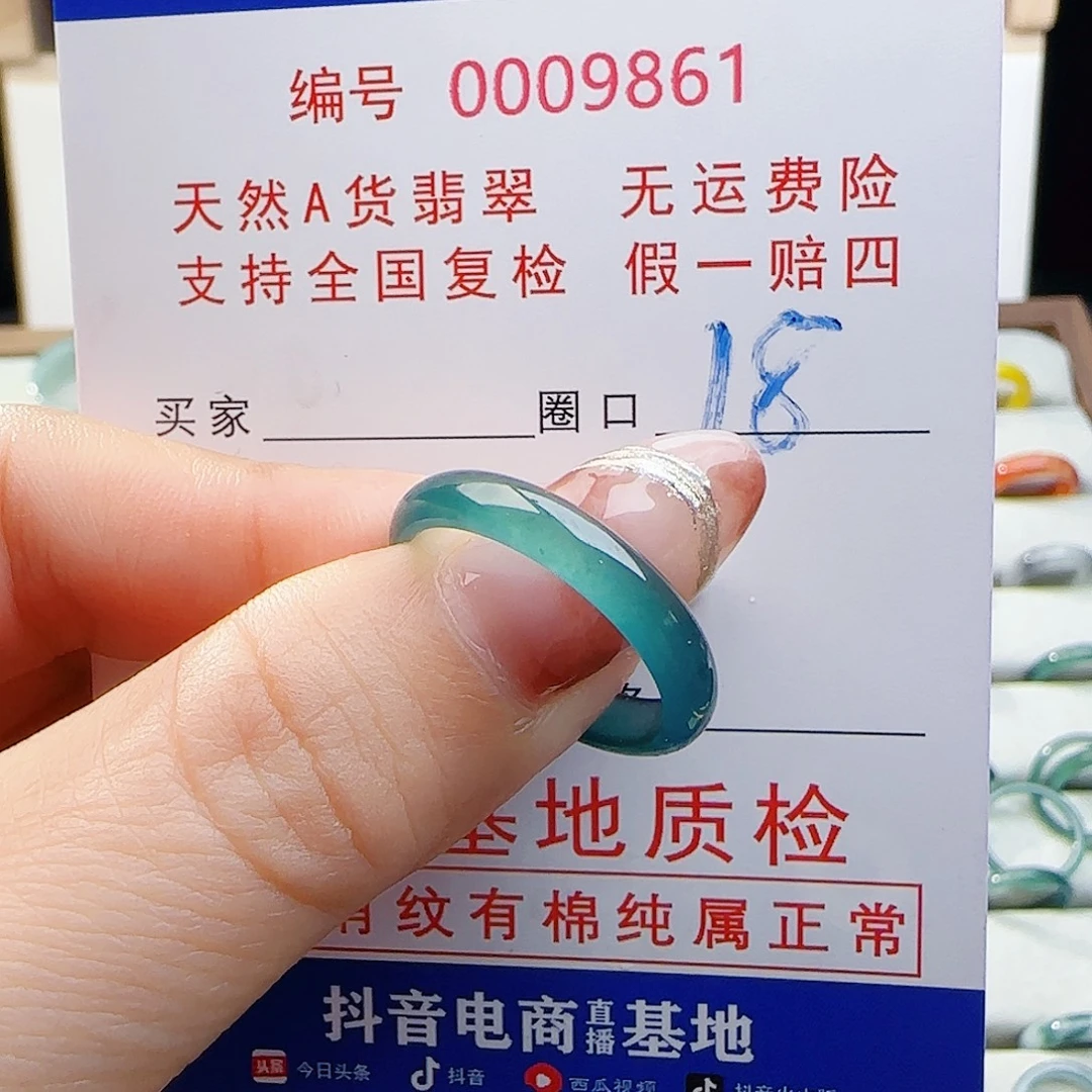 镇***店翡翠未镶嵌戒指戒指