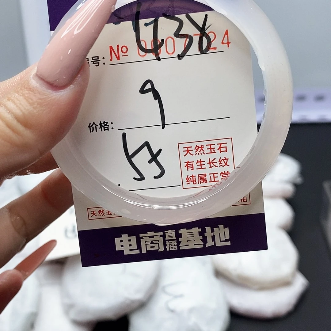 手镯玛瑙/玉髓未镶嵌438