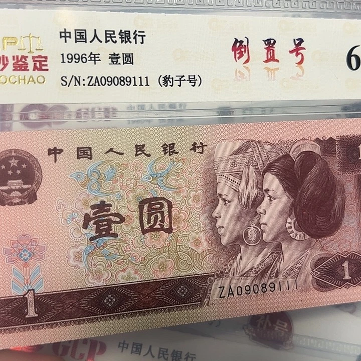 倒置09089111。