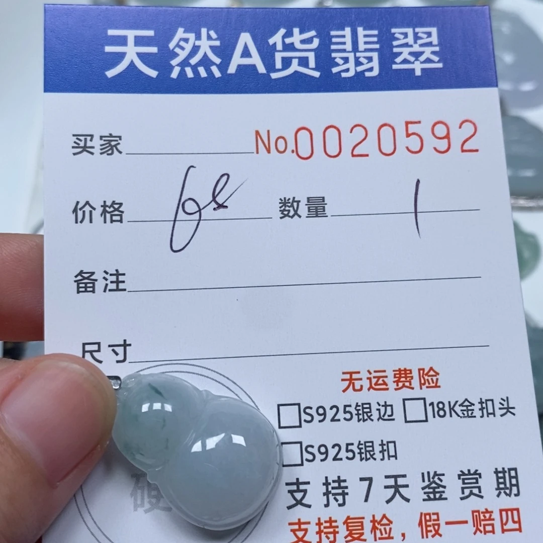 翡翠未镶嵌颈饰天然缅甸翡翠
