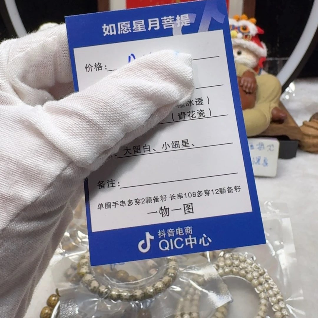 菩提根/象牙果吊坠羊*习灯牌福利