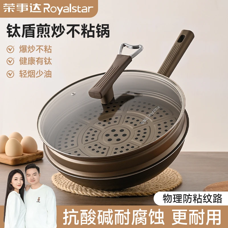 Royalstar/荣事达双面钛盾不粘锅家用健康炒锅不挑灶具32cm