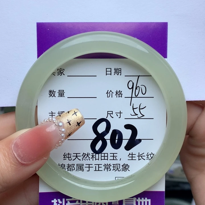 和田玉手镯未镶嵌烤**饭