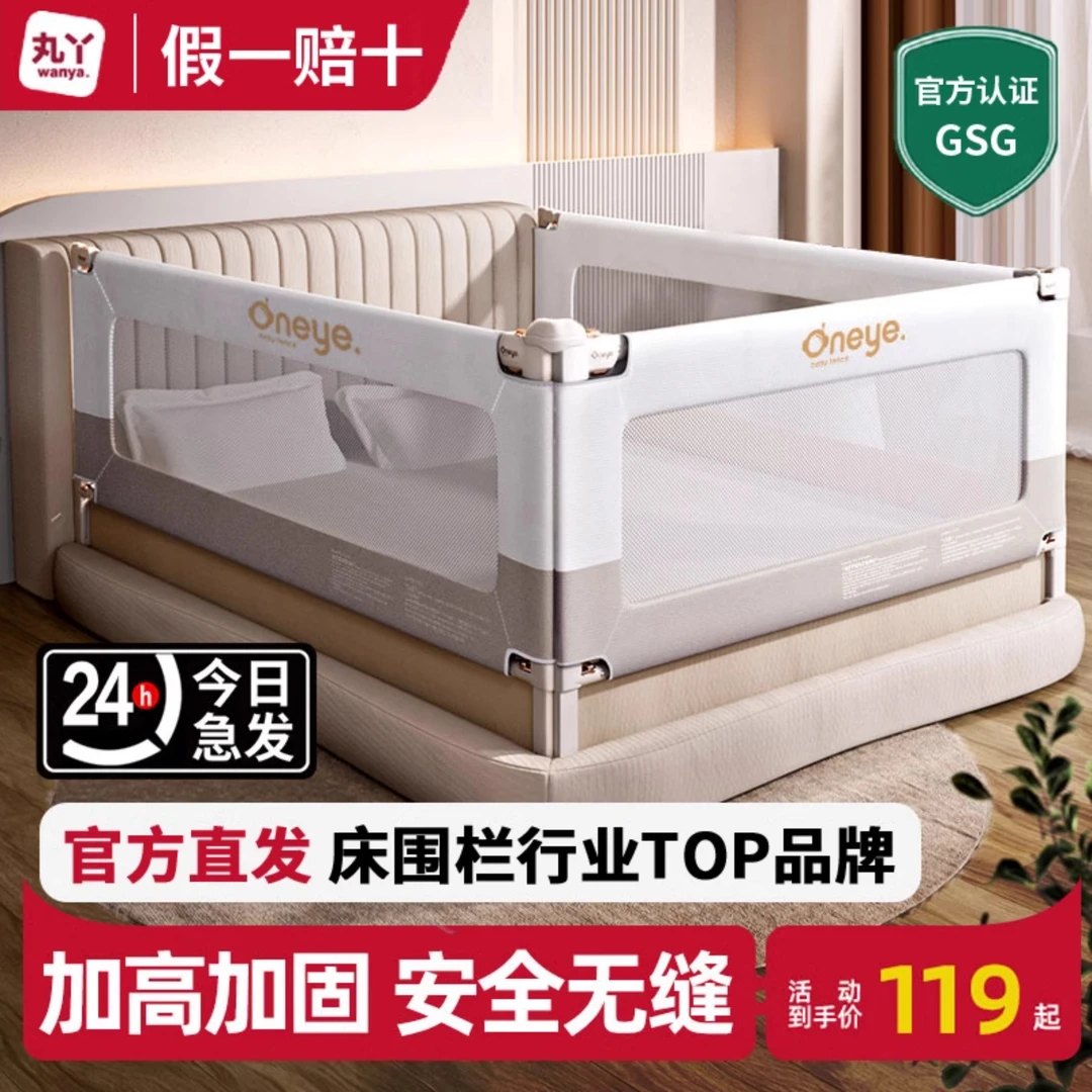 丸丫床围栏护栏宝宝防摔儿童挡板床边防撞婴儿K2加高升降单面防掉