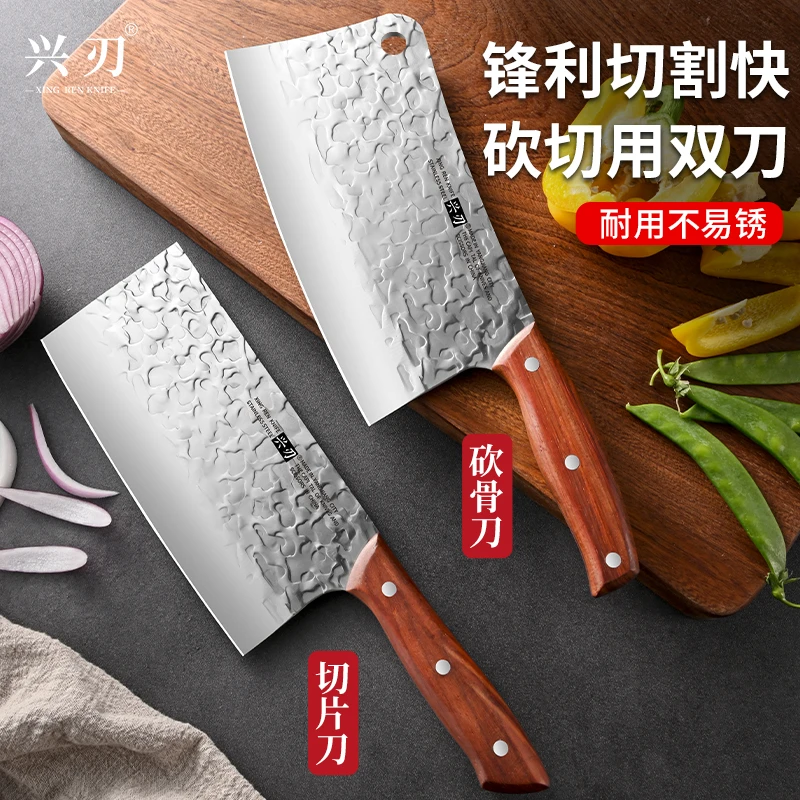 兴刃镜面雪花纹家用菜刀锋利砍骨切片厨房刀具套装