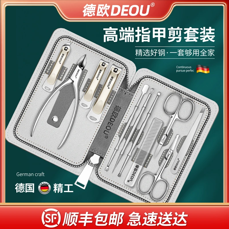 德欧DEOU指甲刀套装家用2024新款高端鹰嘴甲沟死皮钳专用修剪工具