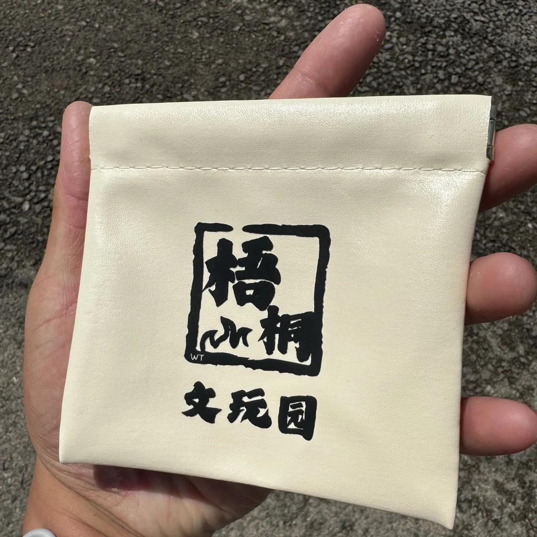 梧桐文玩园 文玩袋