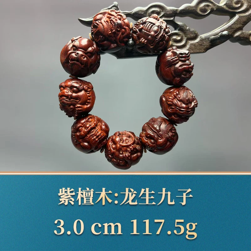 三福（红木）49854 龙生九子 紫檀木