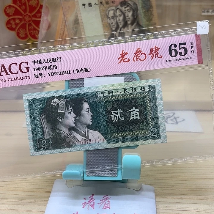 好多精品/靓号11111