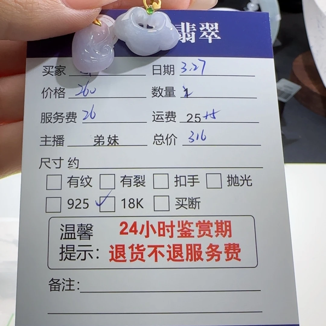 翡翠18K金镶嵌吊坠(不含链)邬**燃