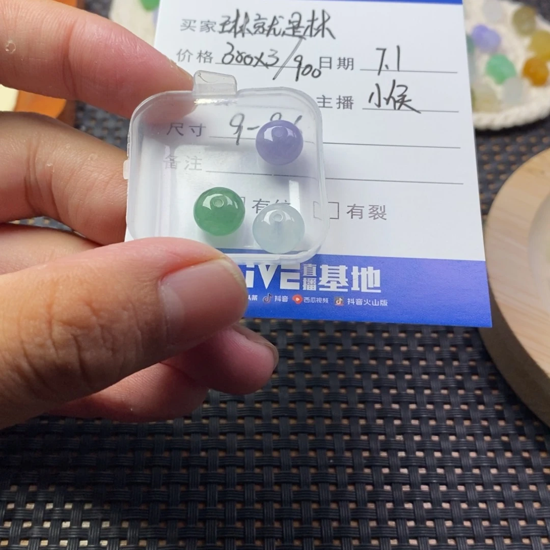 琳***林翡翠散珠翡翠珠子