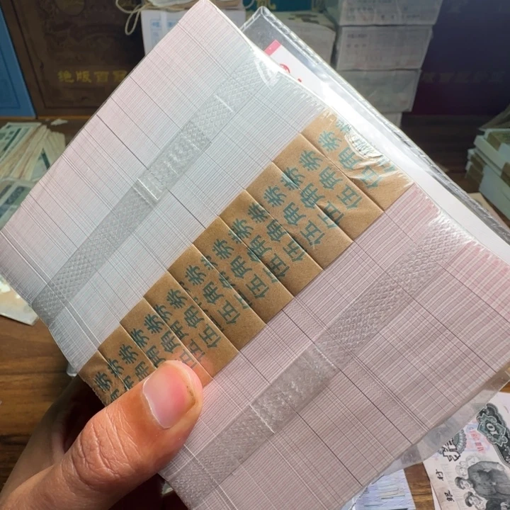 四版币0.5金腰带一刀100张连号