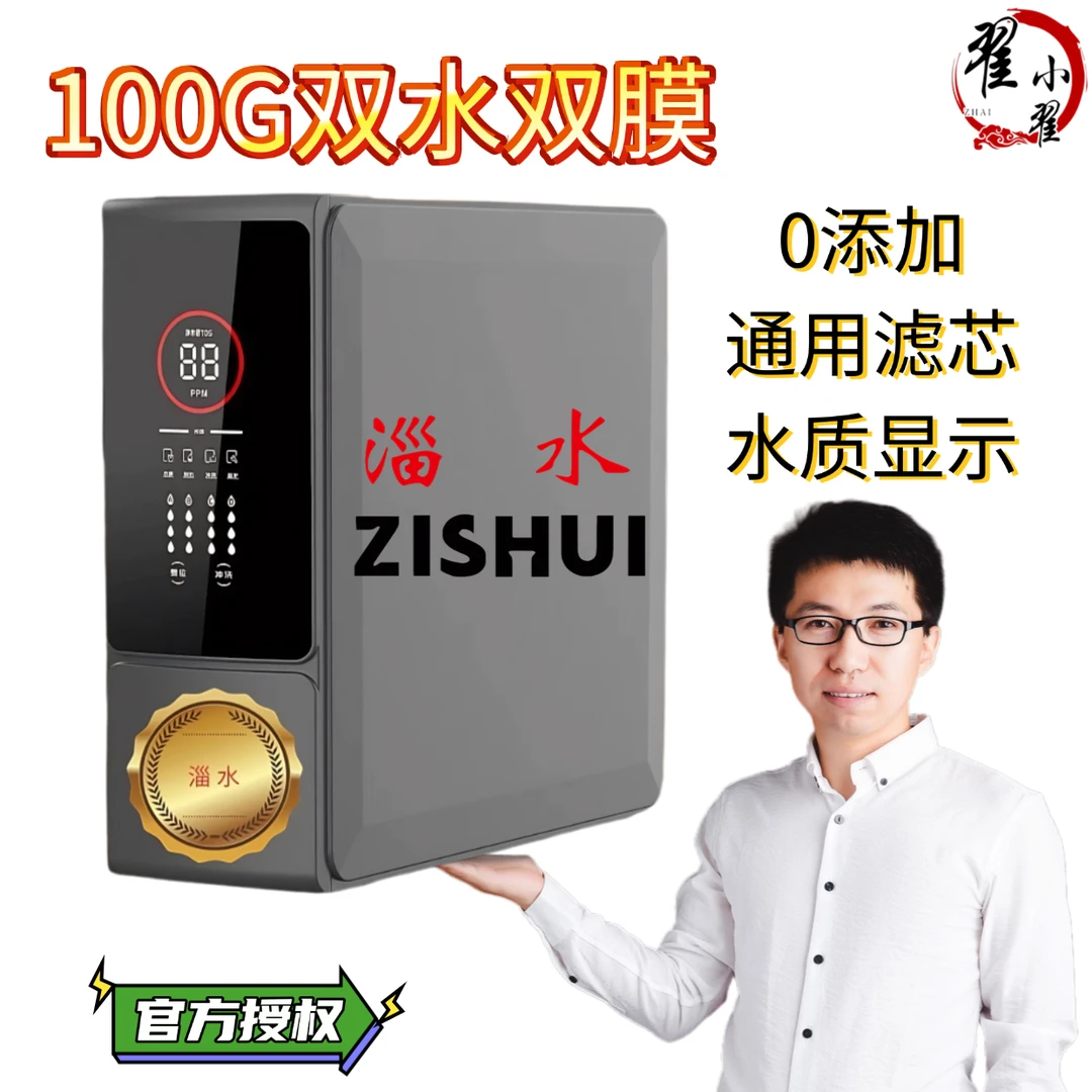 ZISHUI淄水RO净水机水邦滤芯反渗透净水机配置水邦通用滤芯水邦